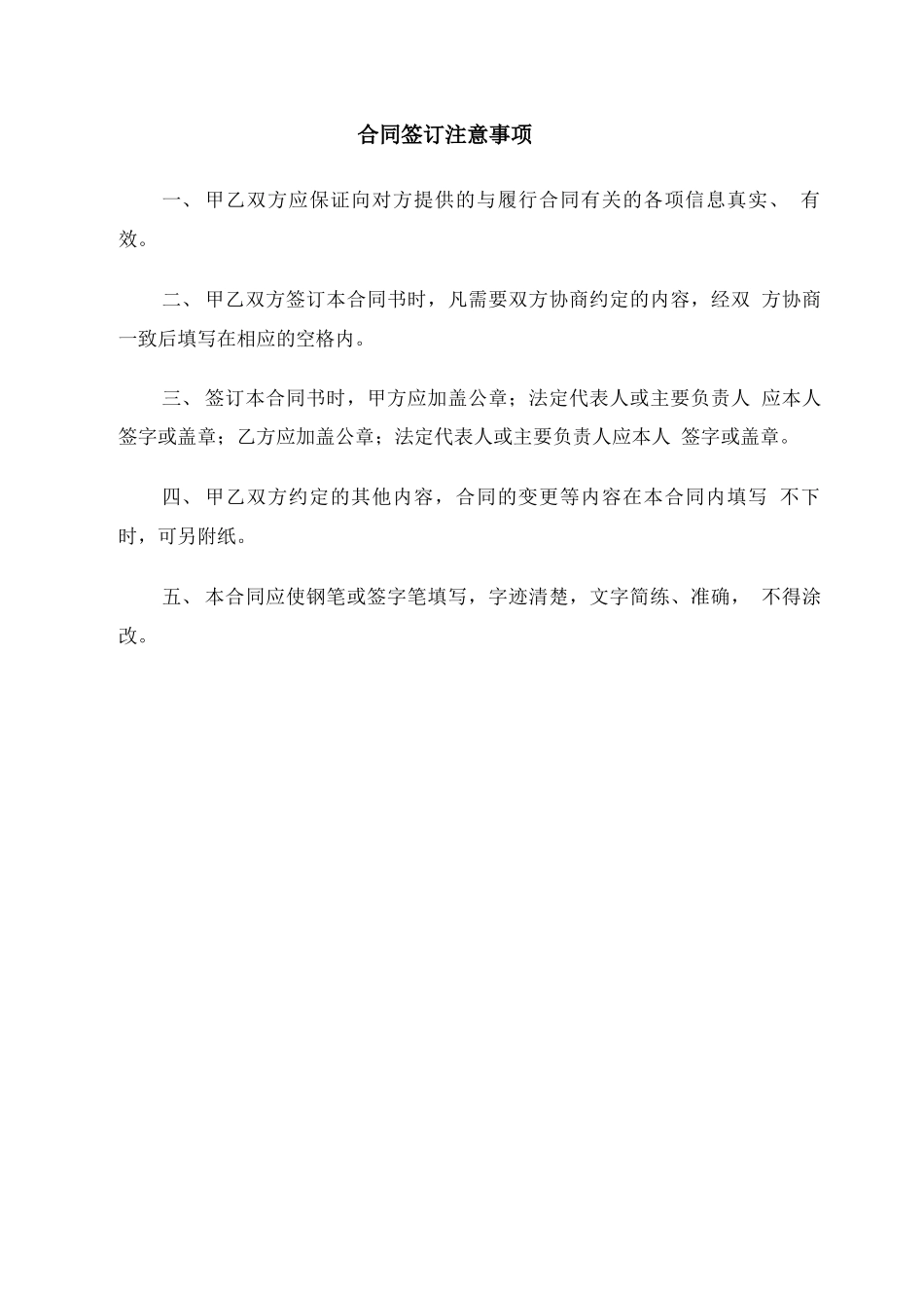 家庭护工合同范本_第2页