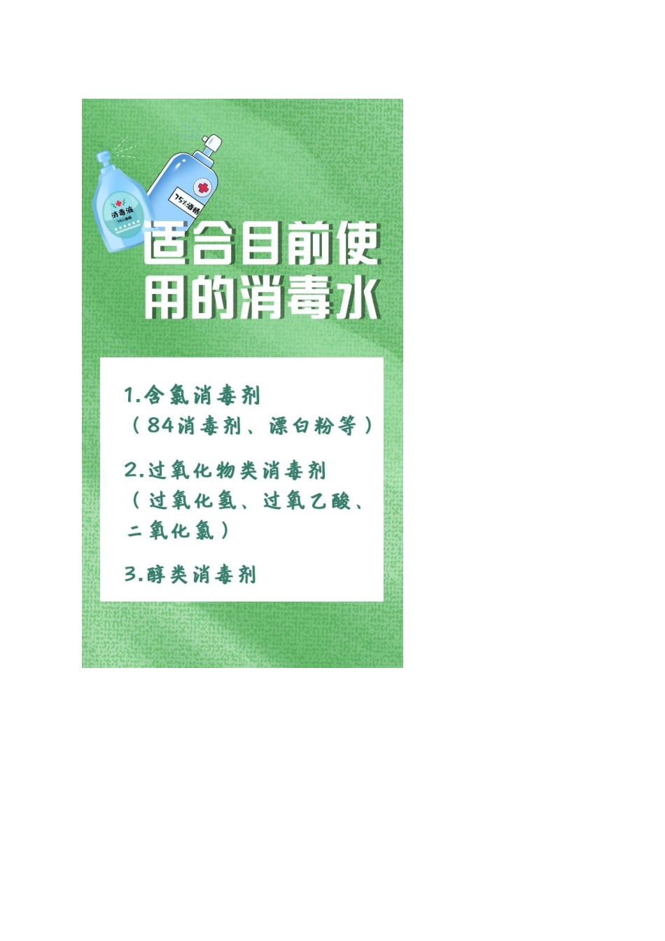安全攻略 返岗后，如何做好工作场所防护？_第2页