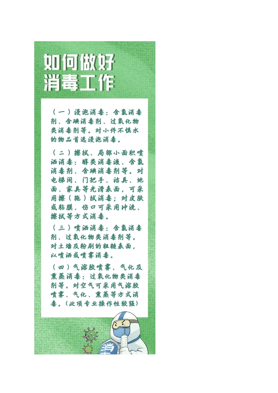 安全攻略 返岗后，如何做好工作场所防护？_第3页