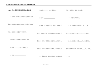 2022个人房屋出租合同范本简洁版