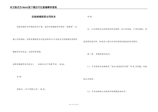 沿街商铺租赁合同范本