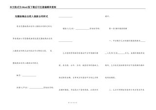 完整版精品自然人借款合同样式