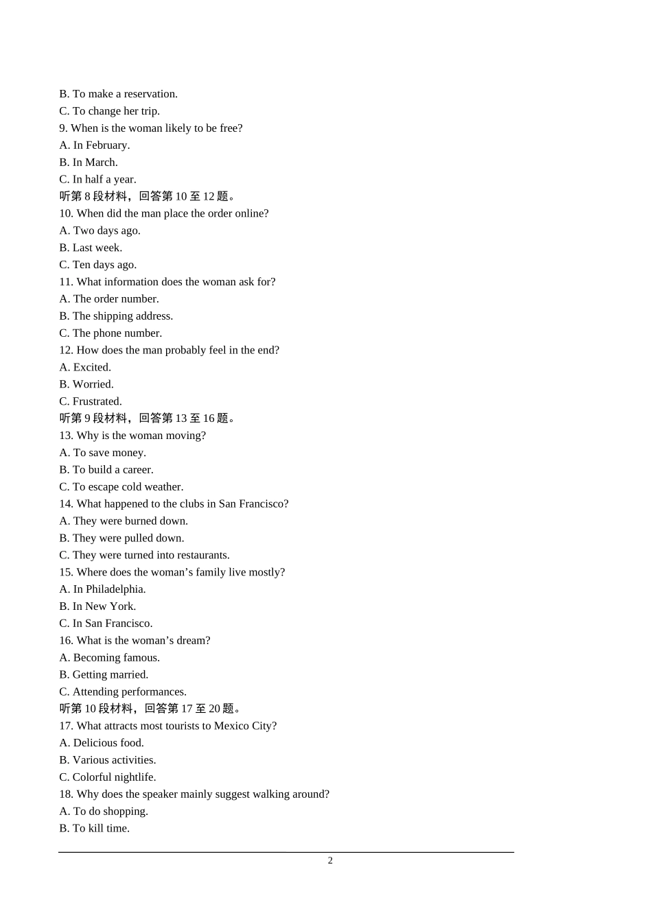 南通市高三二模英语测试练习题_第2页