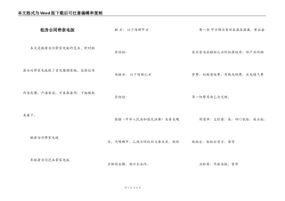 租房合同带家电版