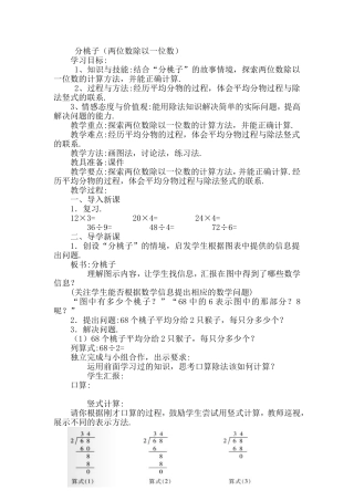 第一单元(单元主题)除法测试题
