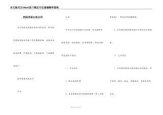 校园房屋出租合同