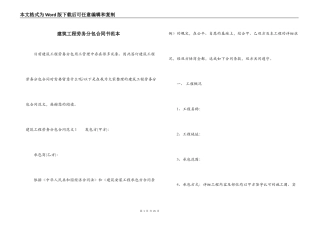 建筑工程劳务分包合同书范本