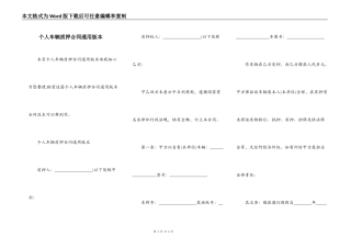 个人车辆质押合同通用版本