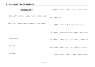 门脸房租赁合同