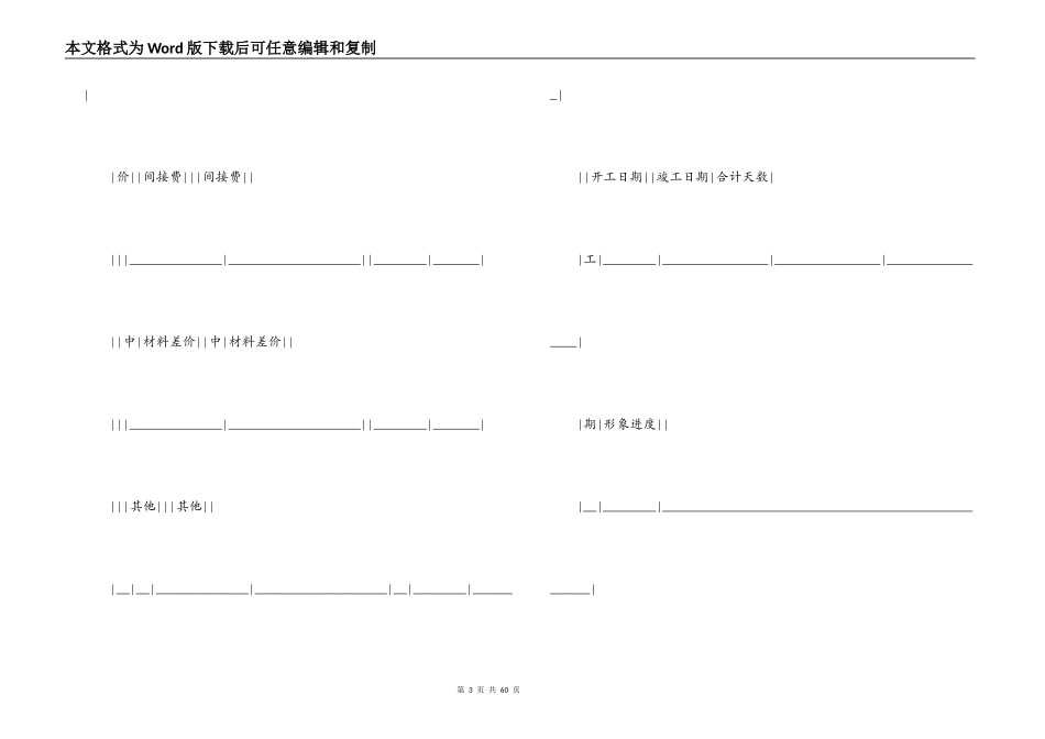 安装工程合同范本4篇_第3页