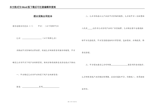 酒水采购合同范本