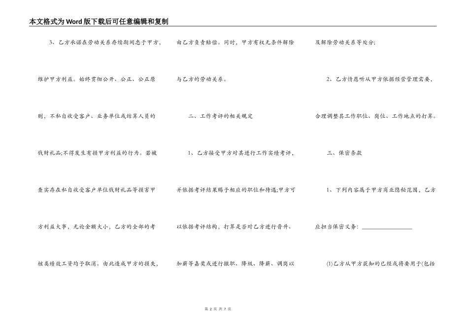 施工补充合同范文_第2页