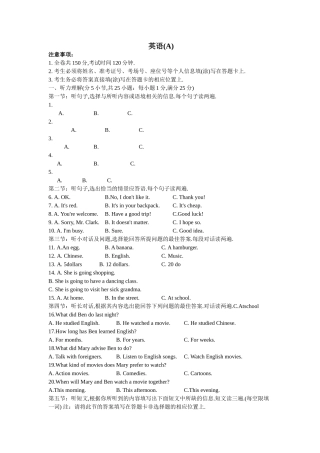 兰州市初中学业英语(A)水平考试