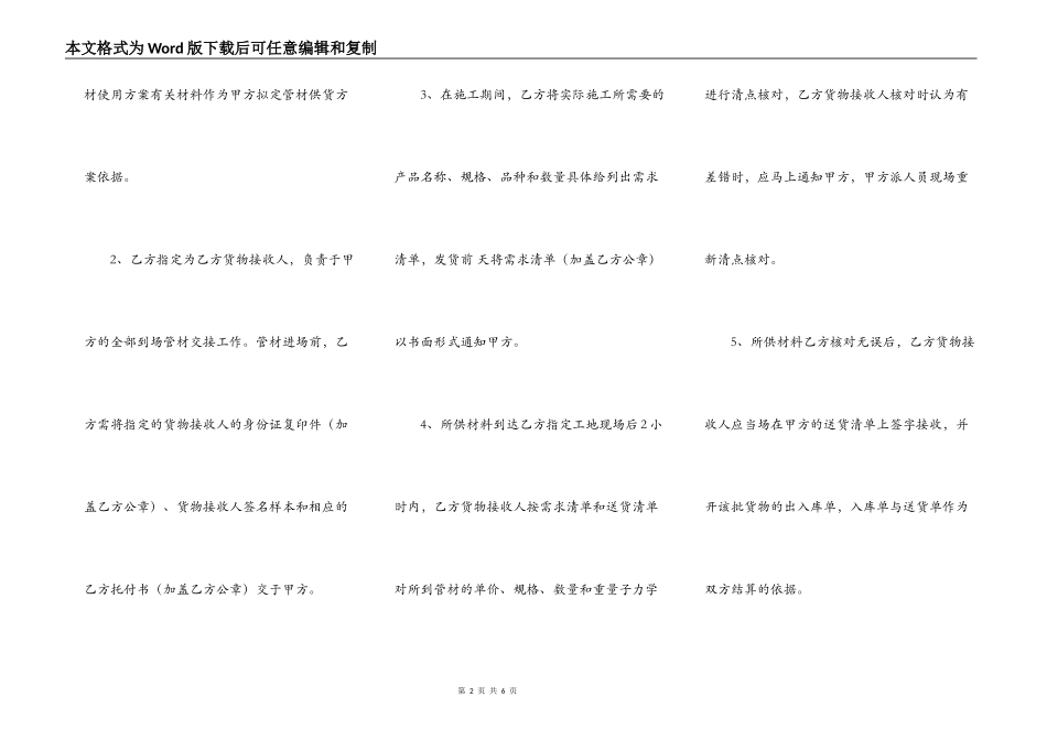 新版房屋买卖合同_第2页
