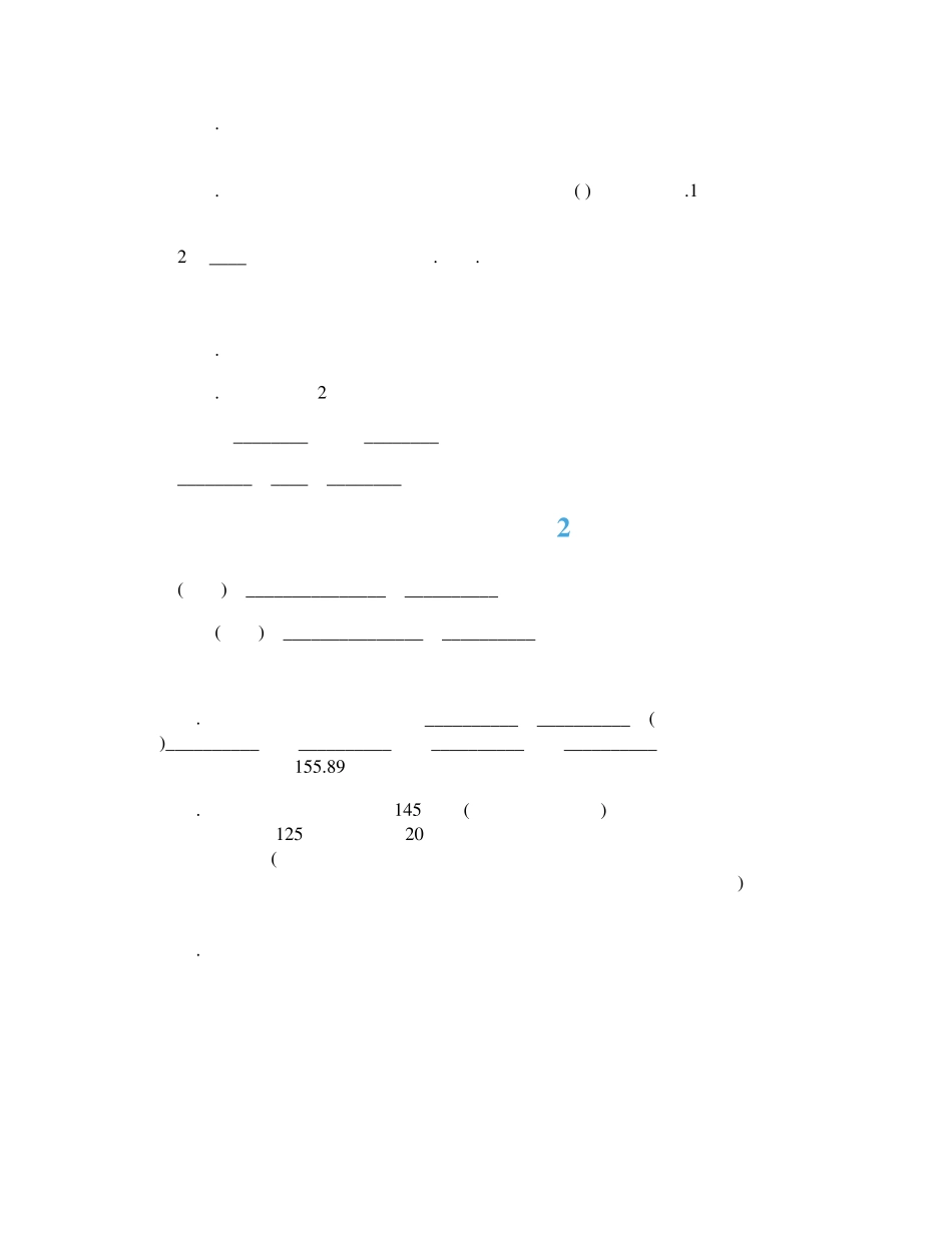 商铺买卖合同_第2页