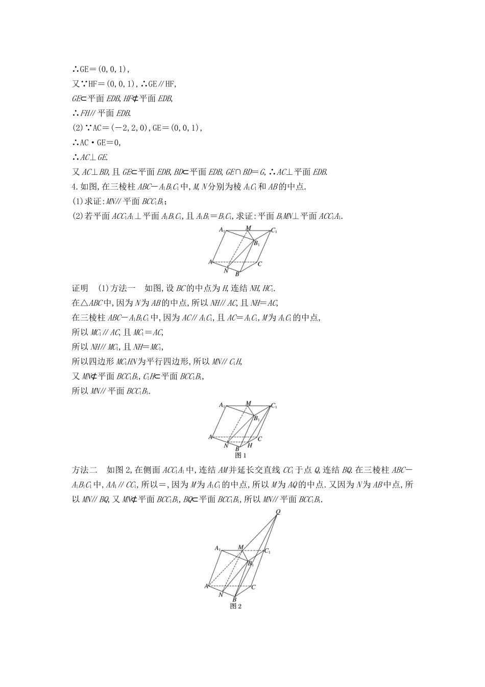 立体几何测试练习题_第3页