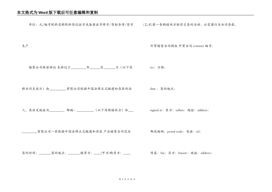 最简单合同范本_第3页