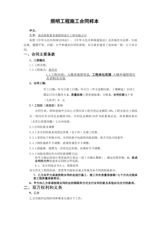 亮化工程合同照明亮化设计公司