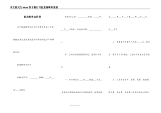 板房租赁合同书