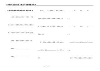 实用基本建设分期分年的信贷合同范本