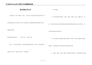 窗帘采购合同文本
