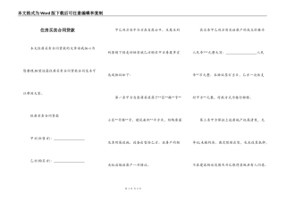 住房买卖合同贷款