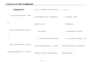 门面房租赁合同书