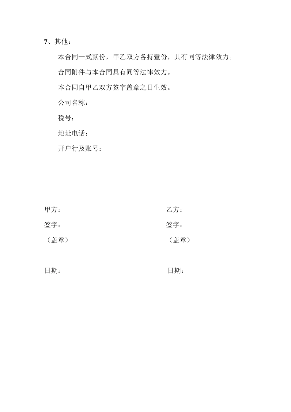 网络布线工程合同_第3页