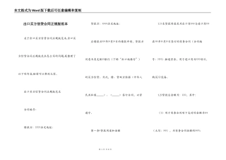出口买方信贷合同正规版范本