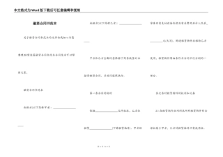 融资合同书范本