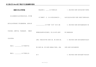 借款补充合同样板