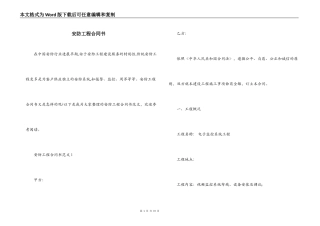 安防工程合同书