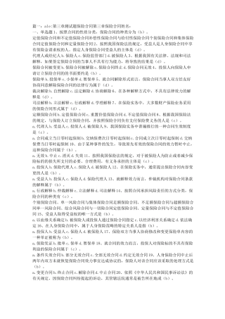 按照合同的性质分类