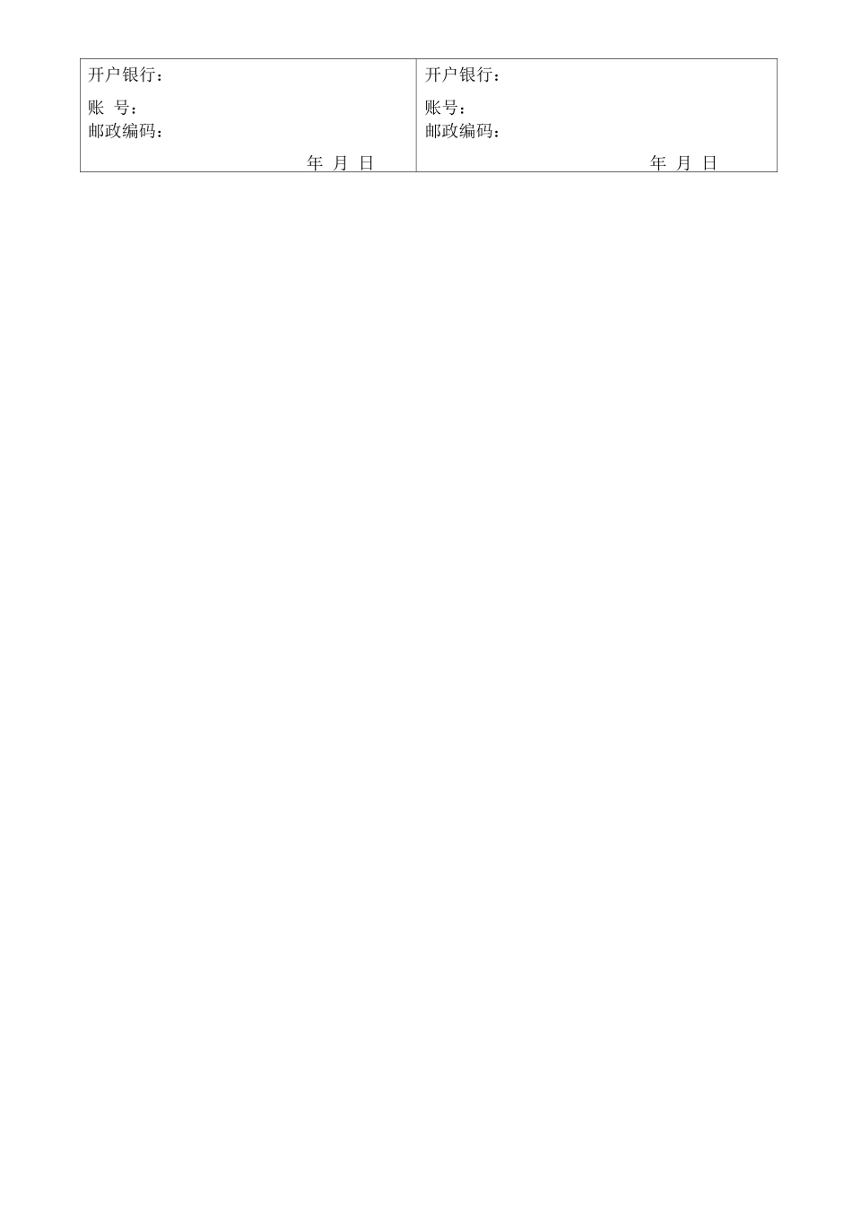 格力空调工程机购销合同_第3页