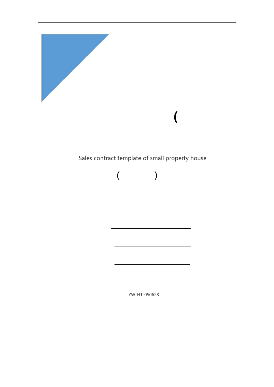 小产权房买卖合同模板(合同范本)_第1页