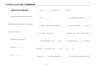 优惠价房买卖合同通用版本