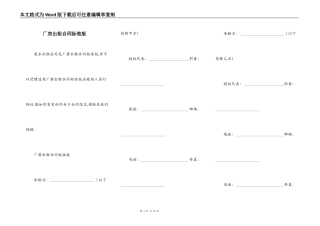 厂房出租合同标准版