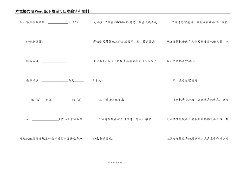 工程领工合同简易模板_第2页
