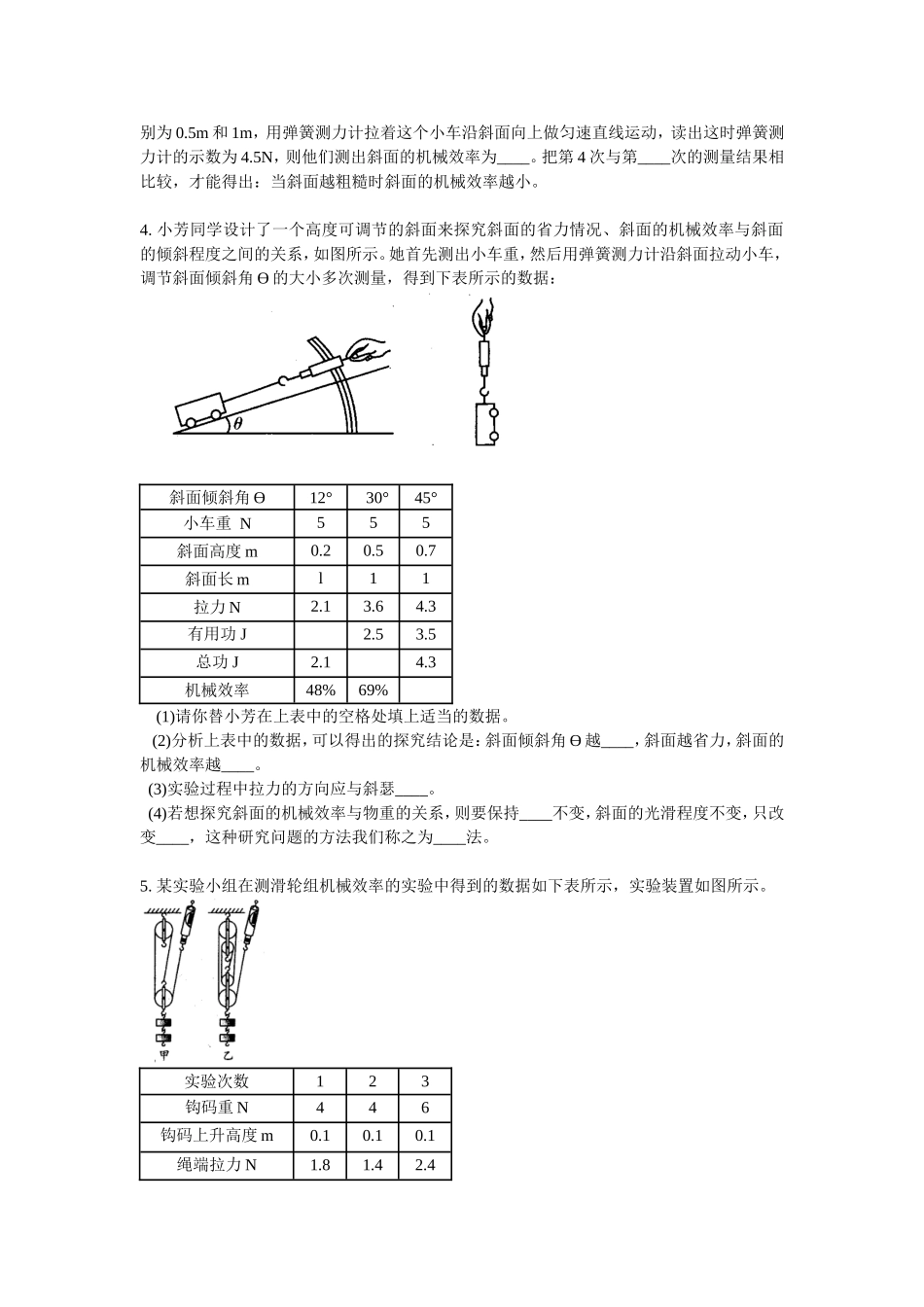 高考物理经典例题_第2页