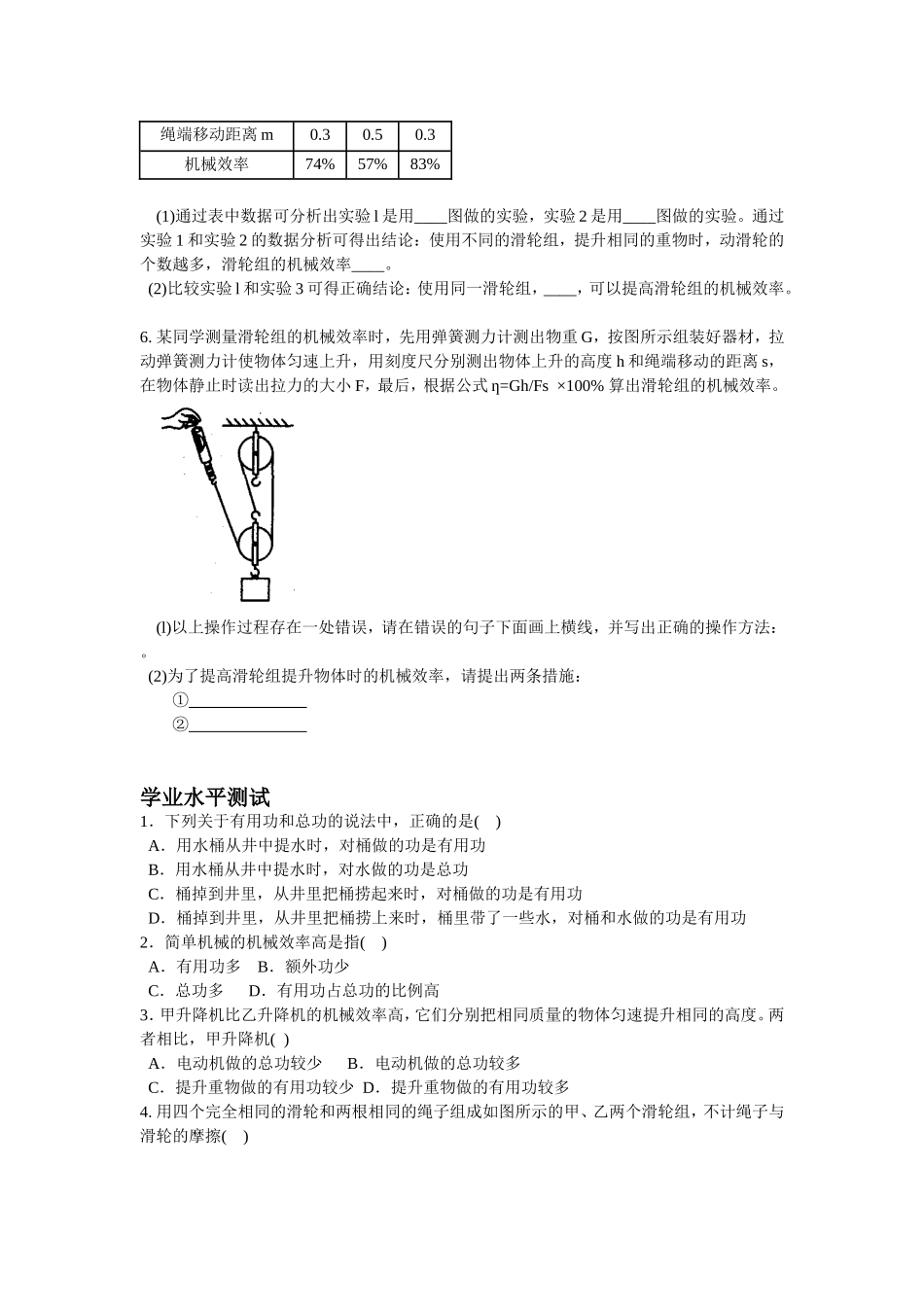 高考物理经典例题_第3页