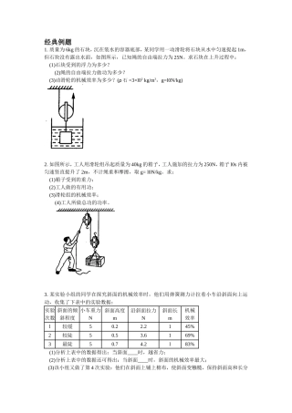 高考物理经典例题