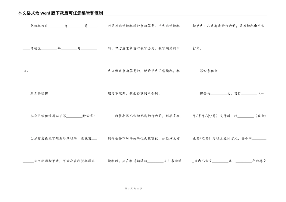 驾校合同范本_第2页
