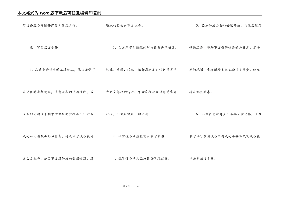 新版工程合同样书_第3页