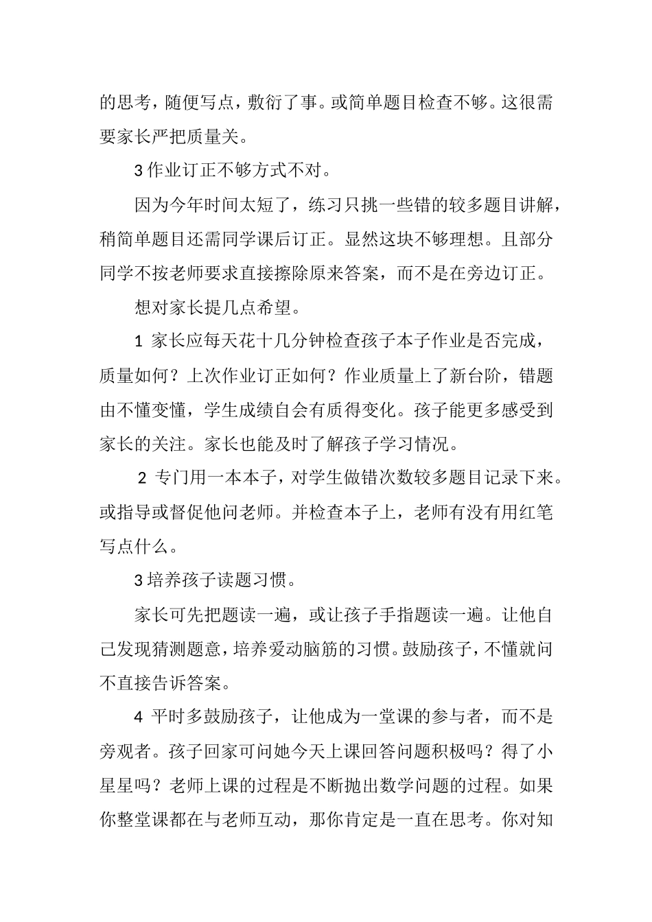 梅语文、梅学堂教学团队知识点梳理汇总_第3页