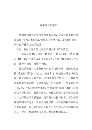 梅语文、梅学堂教学团队知识点梳理汇总