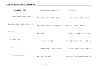 饮水管道施工合同