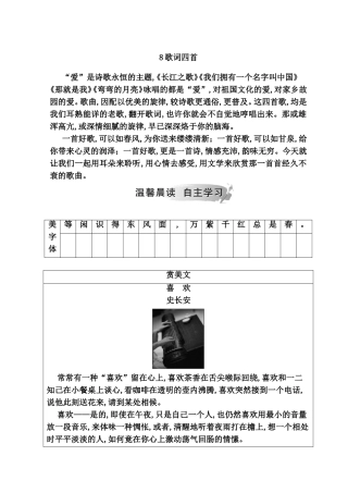 歌词四首测试练习题