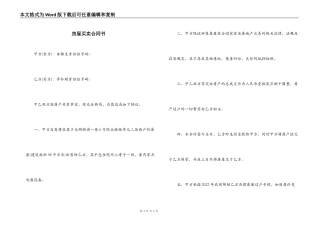 房屋买卖合同书