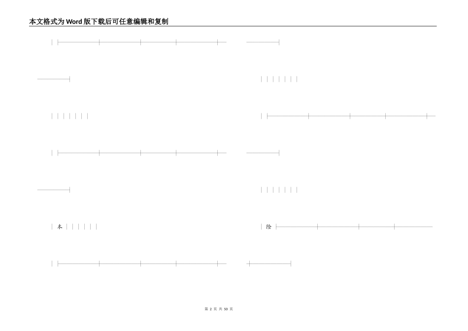 财产保险合同4篇_第2页
