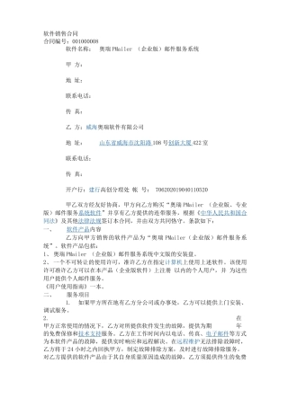 无形资产合同范本